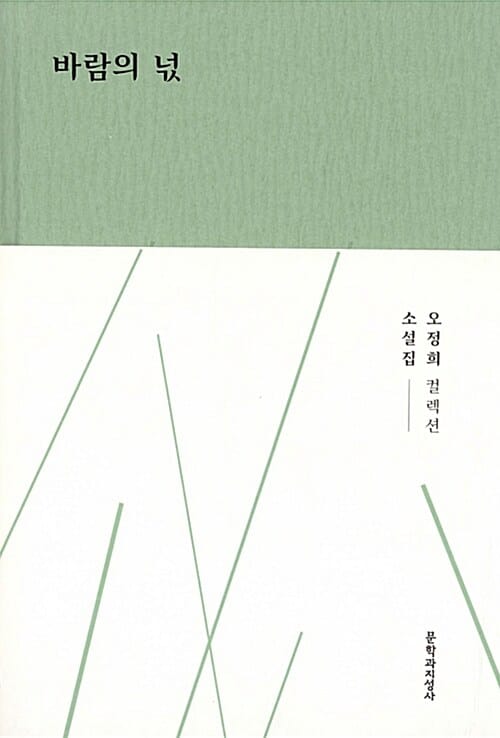 바람의 넋