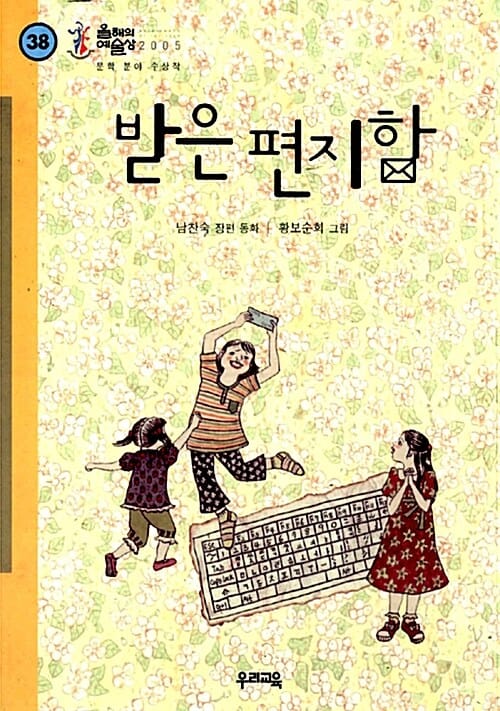 받은 편지함