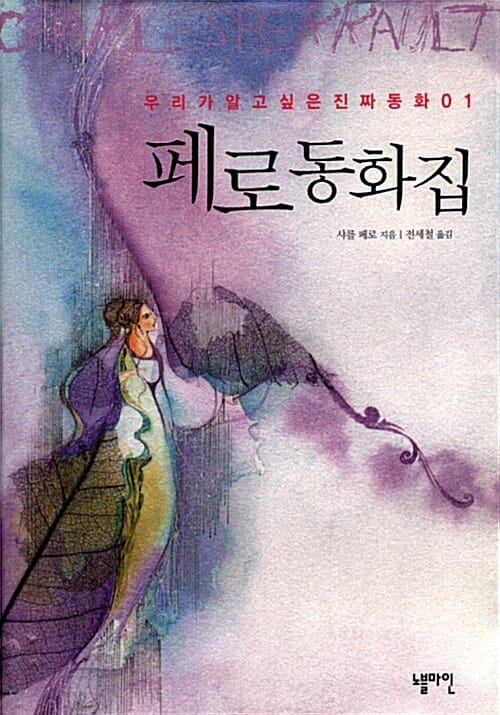 페로동화집