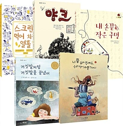 씨드북 튼튼한나무 초등 고학년 필독서 세트