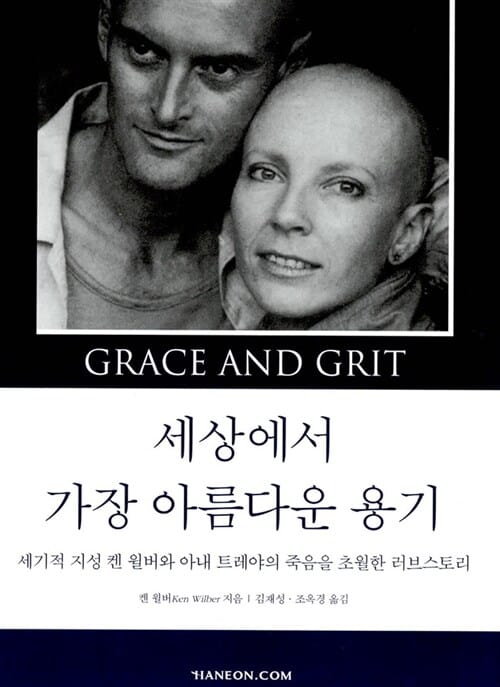 세상에서 가장 아름다운 용기