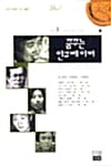 꿈꾸는 인큐베이터 (한국3대문학상수상소설집 7)