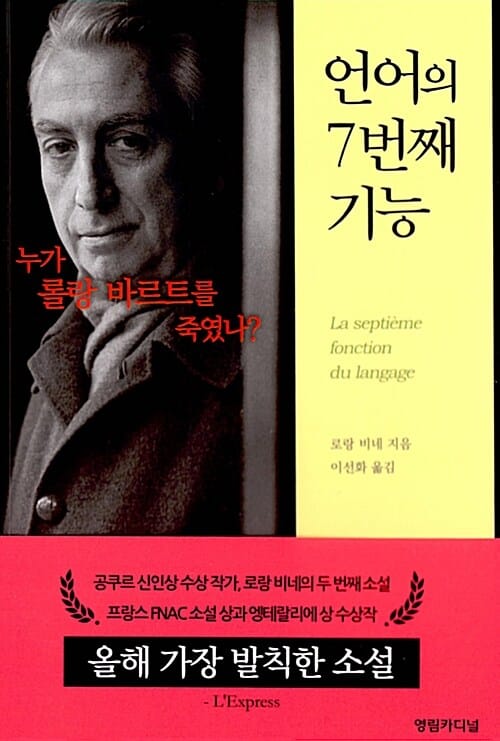 언어의 7번째 기능