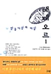 메테오르 1