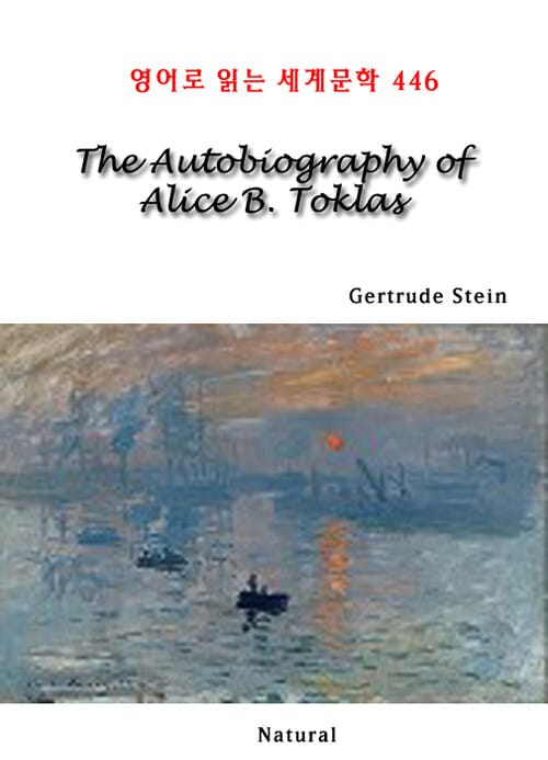 The Autobiography of Alice B. Toklas (영어로 읽는 세계문학 446)