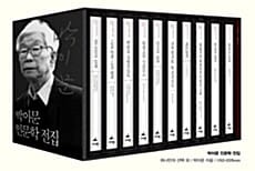 박이문 인문학 전집 세트 (전10권)