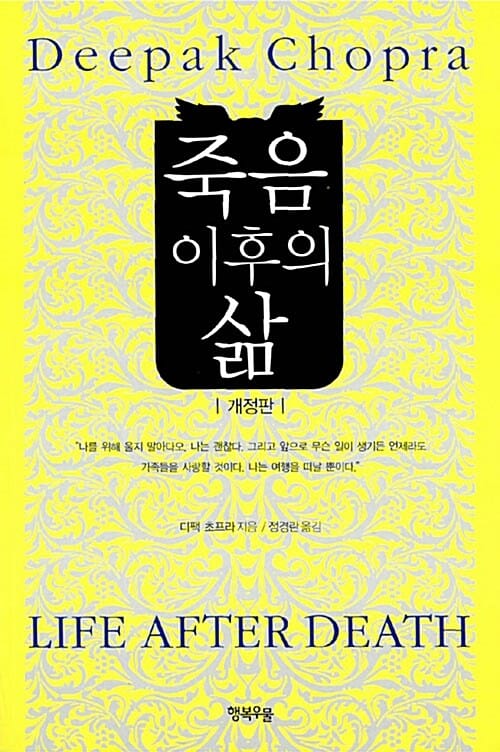 죽음 이후의 삶