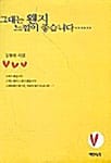 그대는 왠지 느낌이 좋습니다