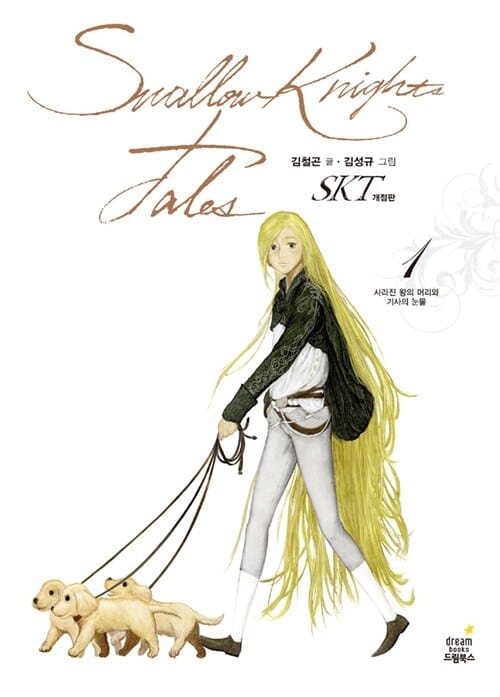 SKT 1 (Swallow Knights Tales, 사라진 왕의 머리와 기사의 눈물)