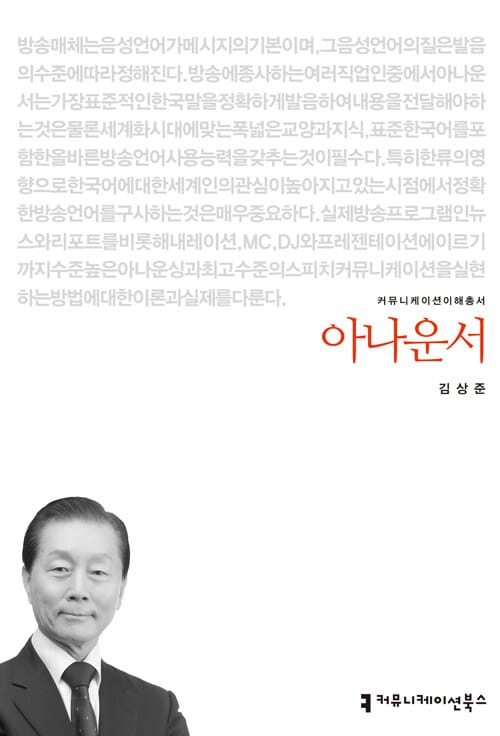아나운서