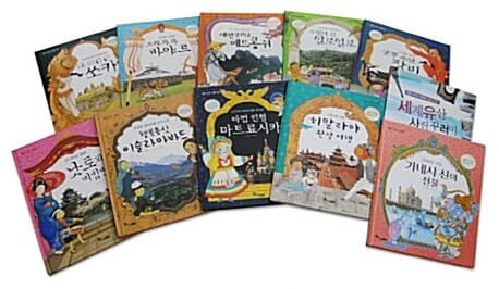 열린 마음 다문화 세트 (전10권, 유산 사진꾸러미)