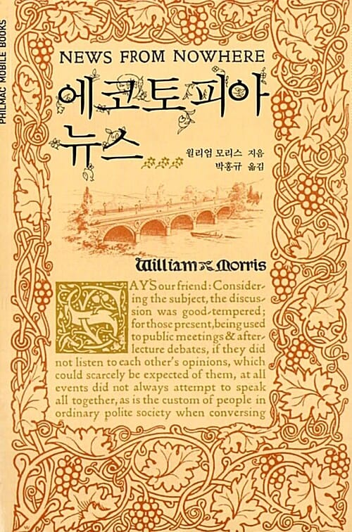 에코토피아 뉴스