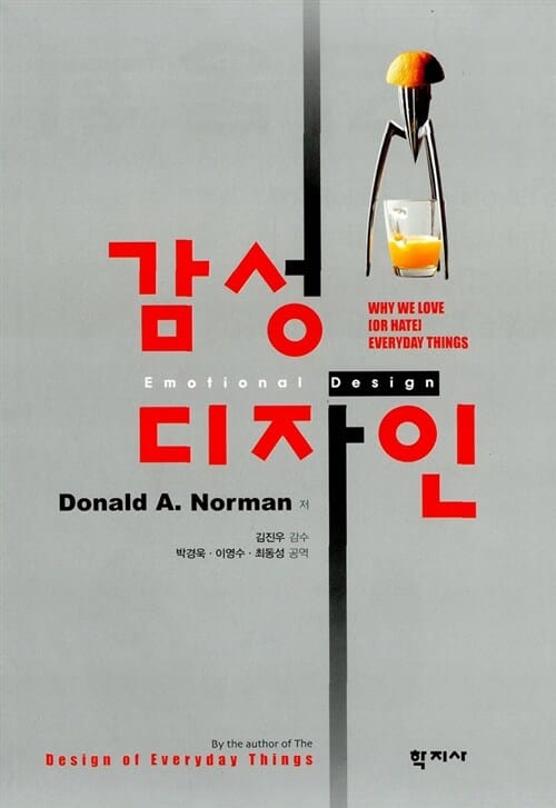 이모셔널 디자인
