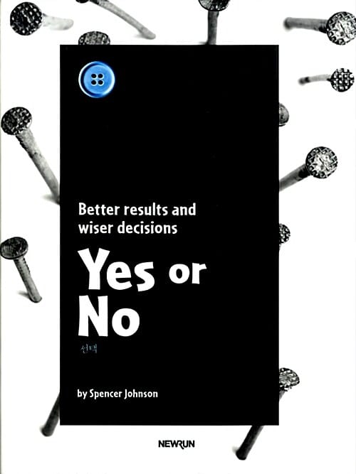 Yes or No (선택)