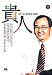 귀인