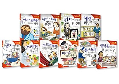 처음 인문학동화 1~10 세트 - 전10권 - 인성의 기초를 잡아주는