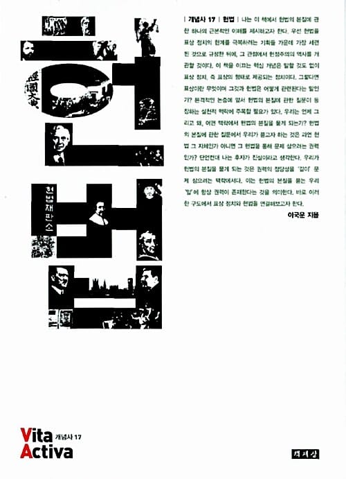 헌법