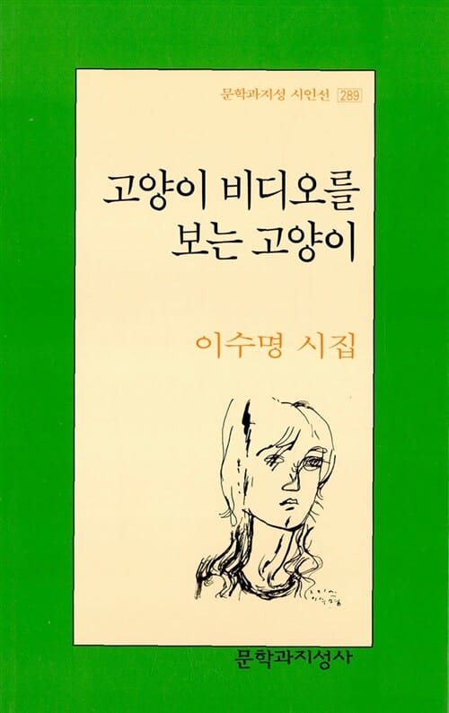 고양이 비디오를 보는 고양이
