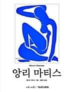 앙리 마티스