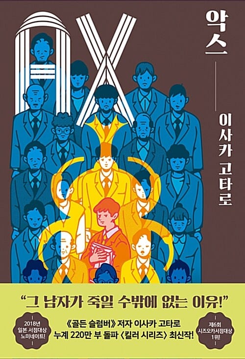 악스 (AX)
