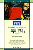 뿌리 1