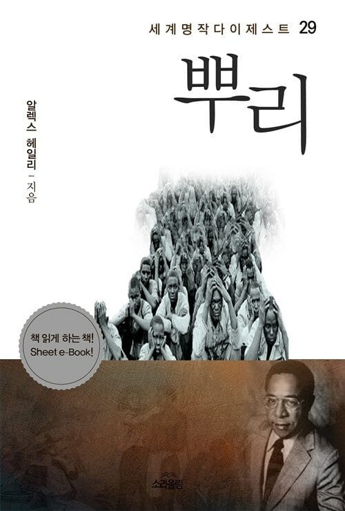 뿌리