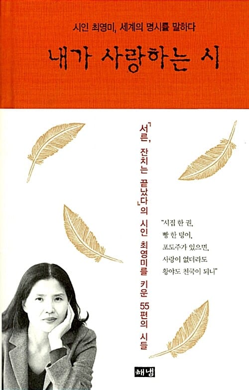 내가 사랑하는 시