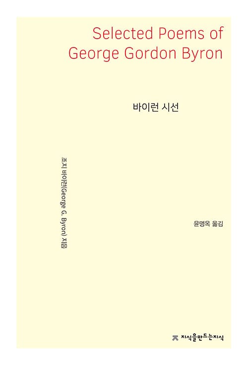 바이런 시선