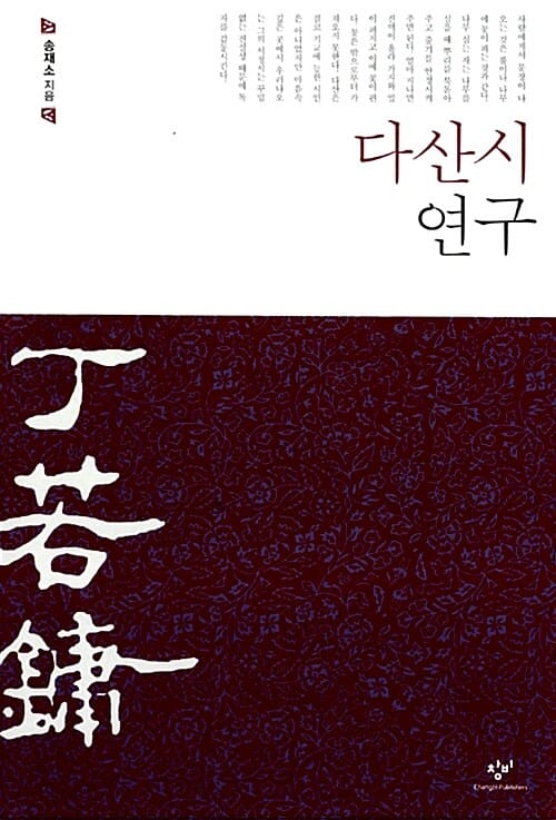 다산시 연구