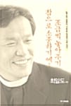 참으로 소중하기에...조금씩 놓아주기