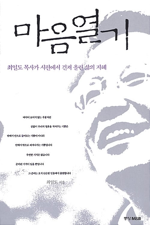 마음열기