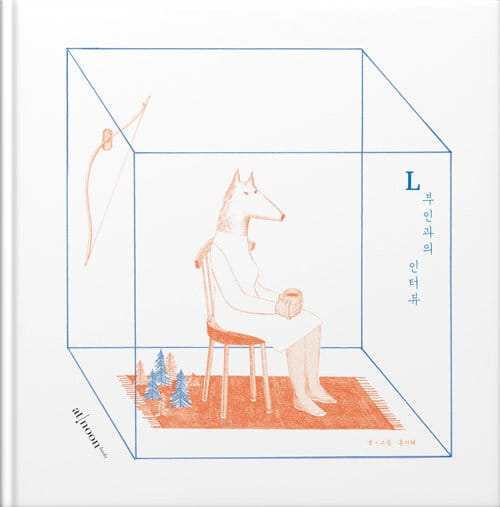 L부인과의 인터뷰
