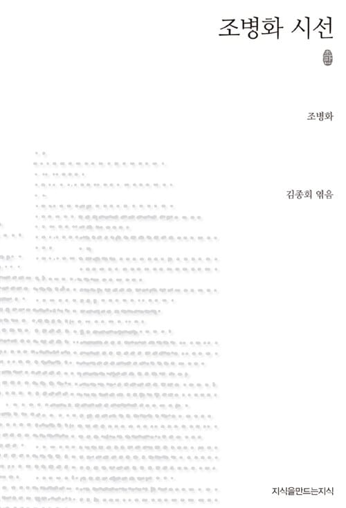 조병화 시선 - 초판본
