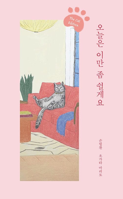 오늘은 이만 좀 쉴게요