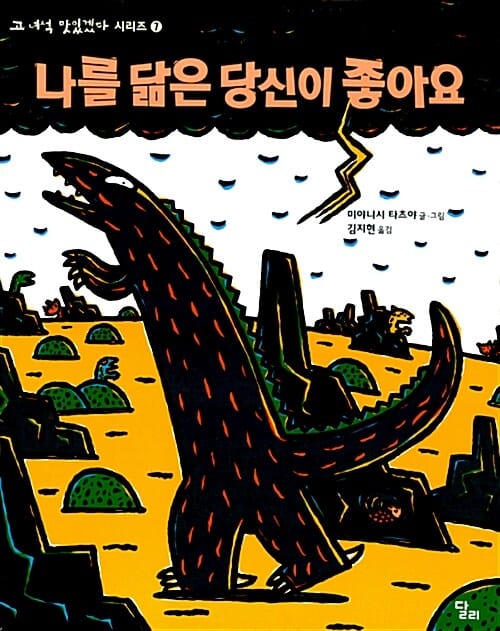 나를 닮은 당신이 좋아요
