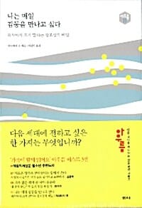 가족이 함께 읽어요 아우름 베스트 3선 세트 - 전3권