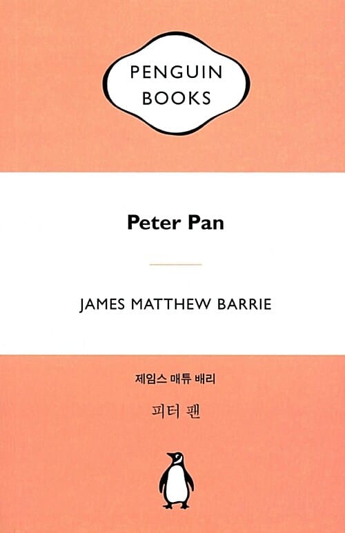 피터 팬