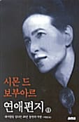 연애편지 1