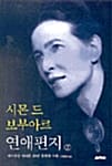 연애편지 2