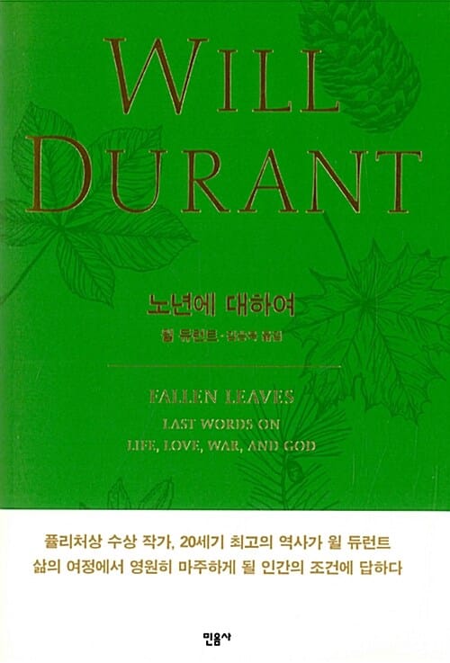 노년에 대하여