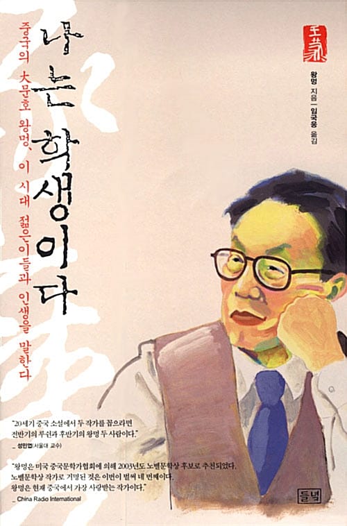 나는 학생이다