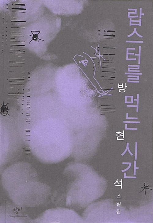 랍스터를 먹는 시간