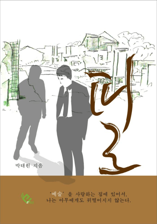 피로