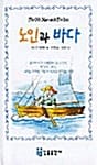 노인과바다
