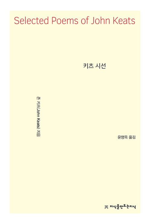키츠 시선
