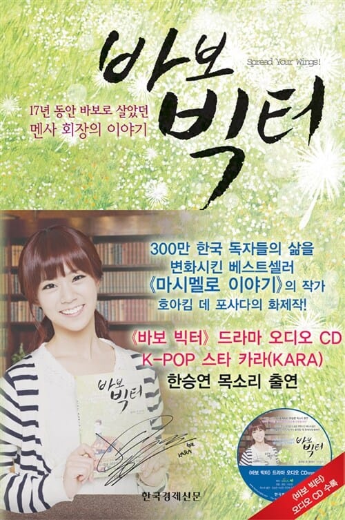 스토리 파우치북 - 전3권 - 내 손안에 베스트셀러