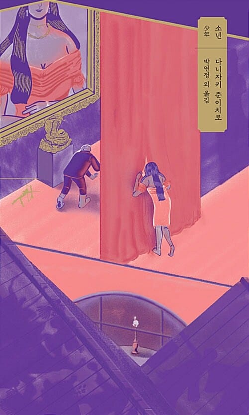 소년