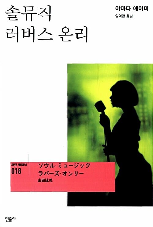 솔뮤직 러버스 온리