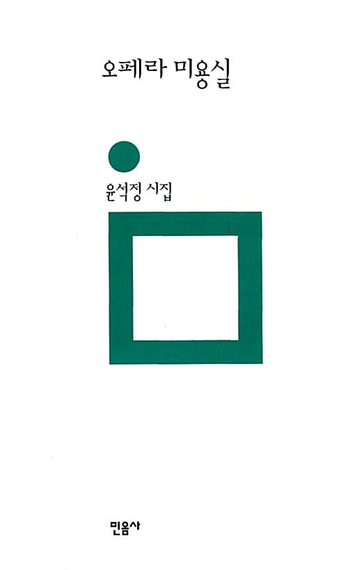 오페라 미용실