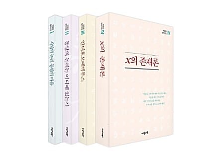 박동환 철학선집 세트 - 전4권
